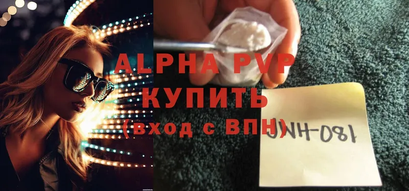 Alfa_PVP Соль  купить   Жуков 