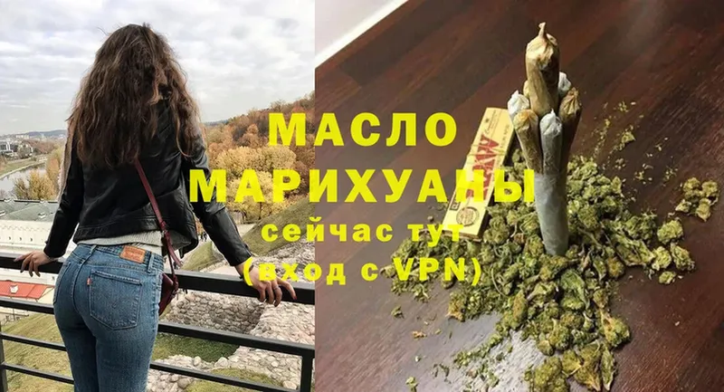 ТГК THC oil  наркотики  МЕГА ссылка  Жуков 